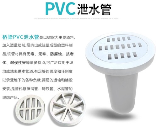 鹰潭pvc泄水管现货性能参数及规格尺寸